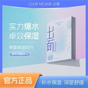玻尿酸舒缓面膜