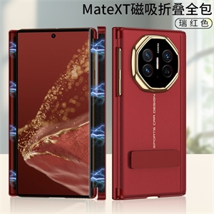 华为Matext手机壳隐形支架保护套双磁吸铰链折叠素皮
