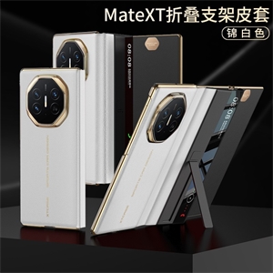 华为mateXT手机壳素皮折叠屏保护套简约高端创意防摔套