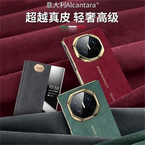 意大利欧缔兰适用于华为MateXT真皮手机壳折叠屏翻毛皮保护套