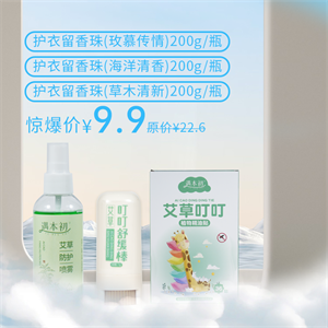 夏季防护三件套（效期到26.6月）