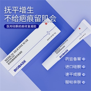 医用硅酮疤痕修复凝胶