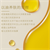 角鲨烷2.png