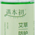 艾草喷雾.png