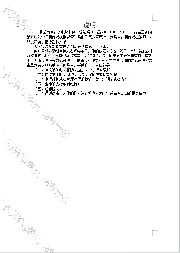 注册证