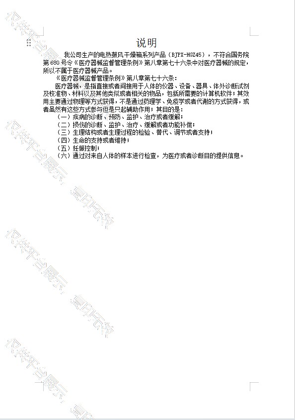 注册证
