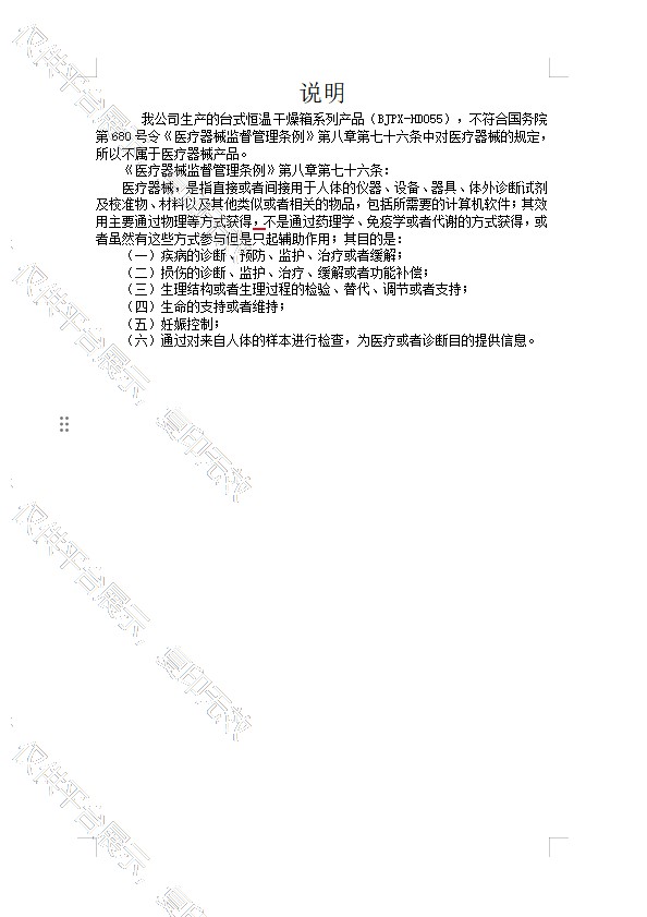 注册证