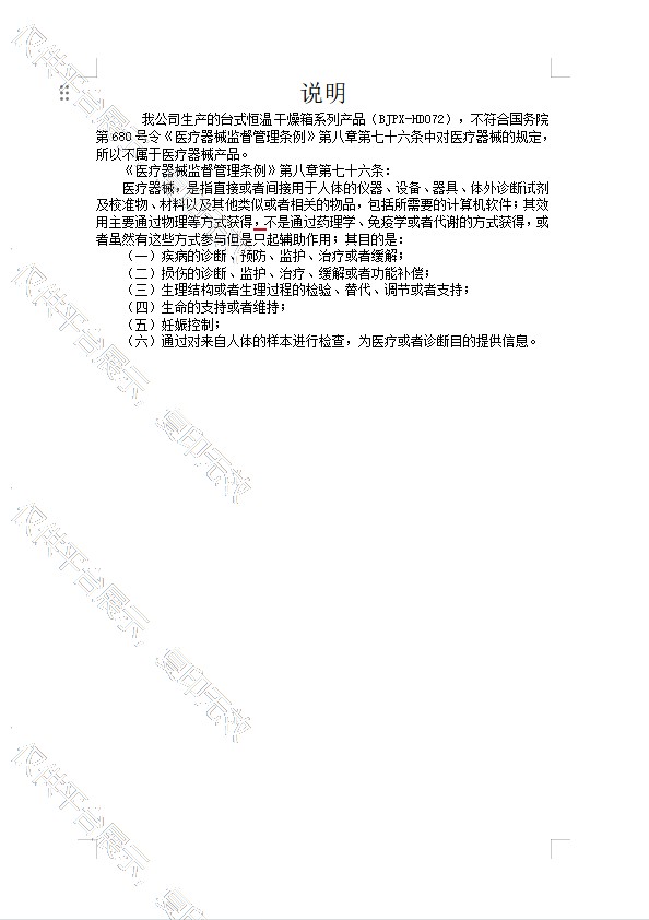 注册证