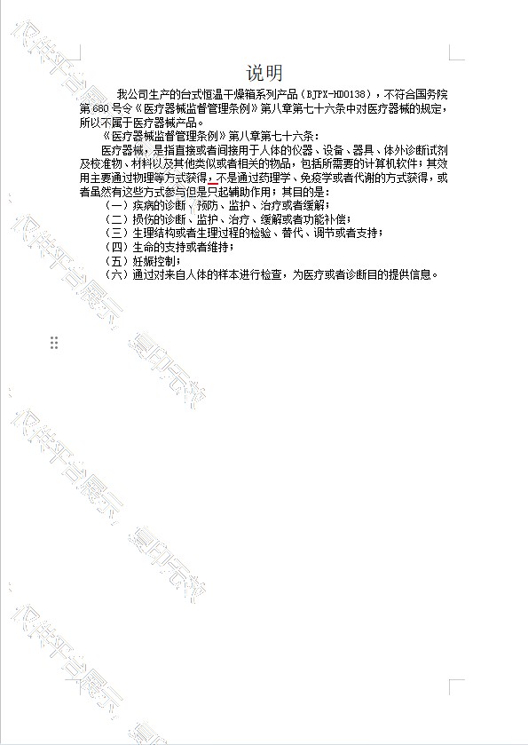 注册证