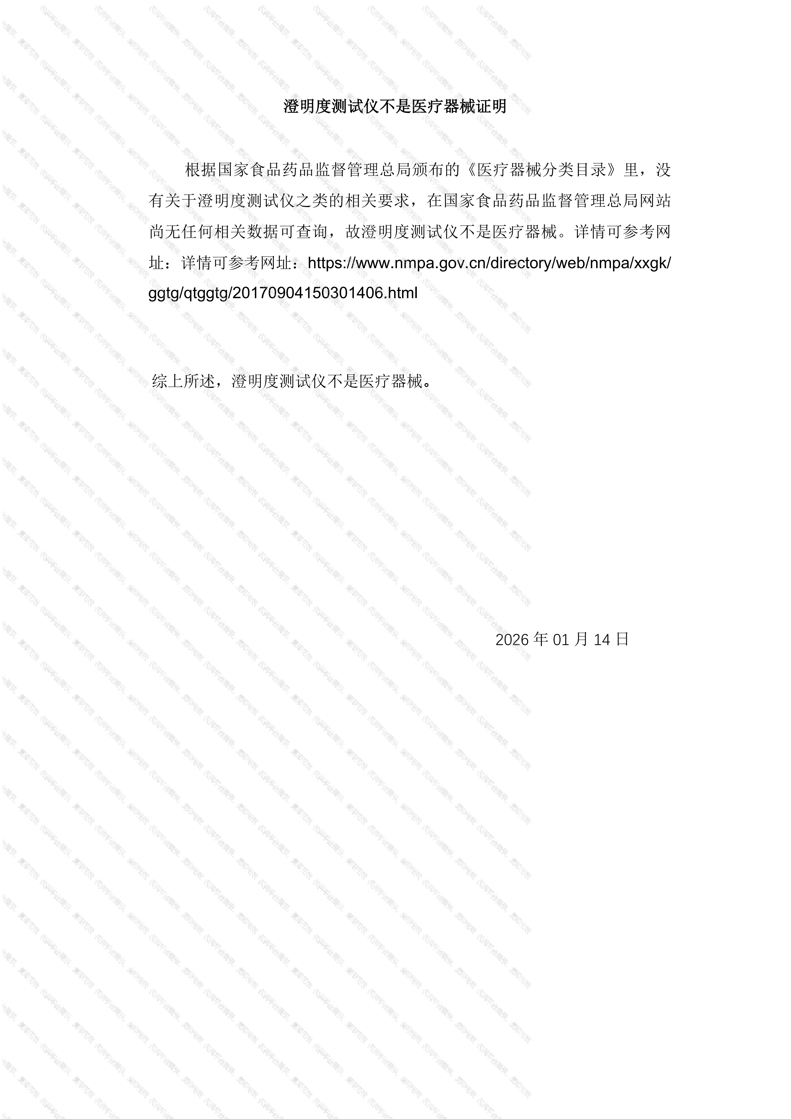 注册证