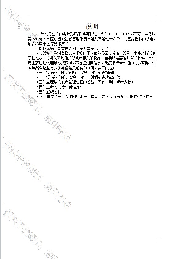 注册证