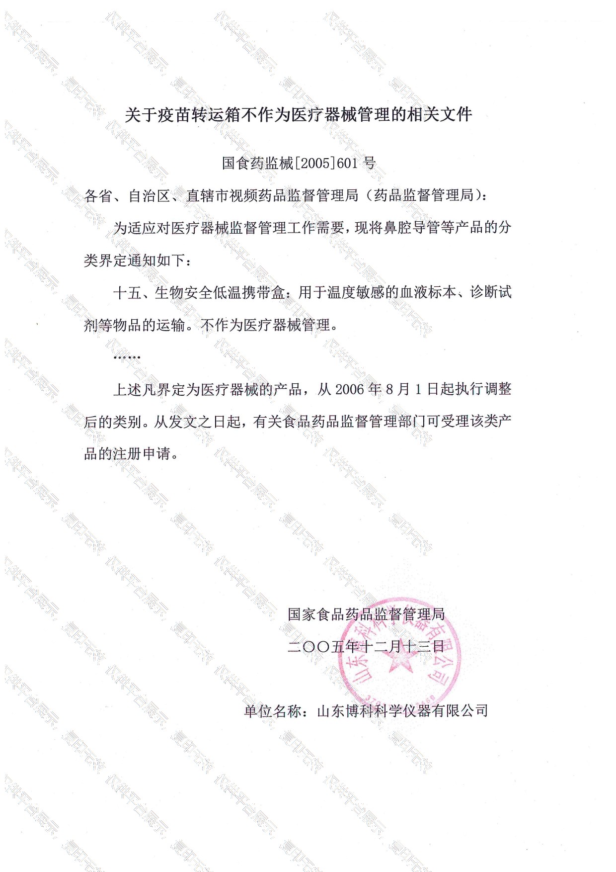 注册证