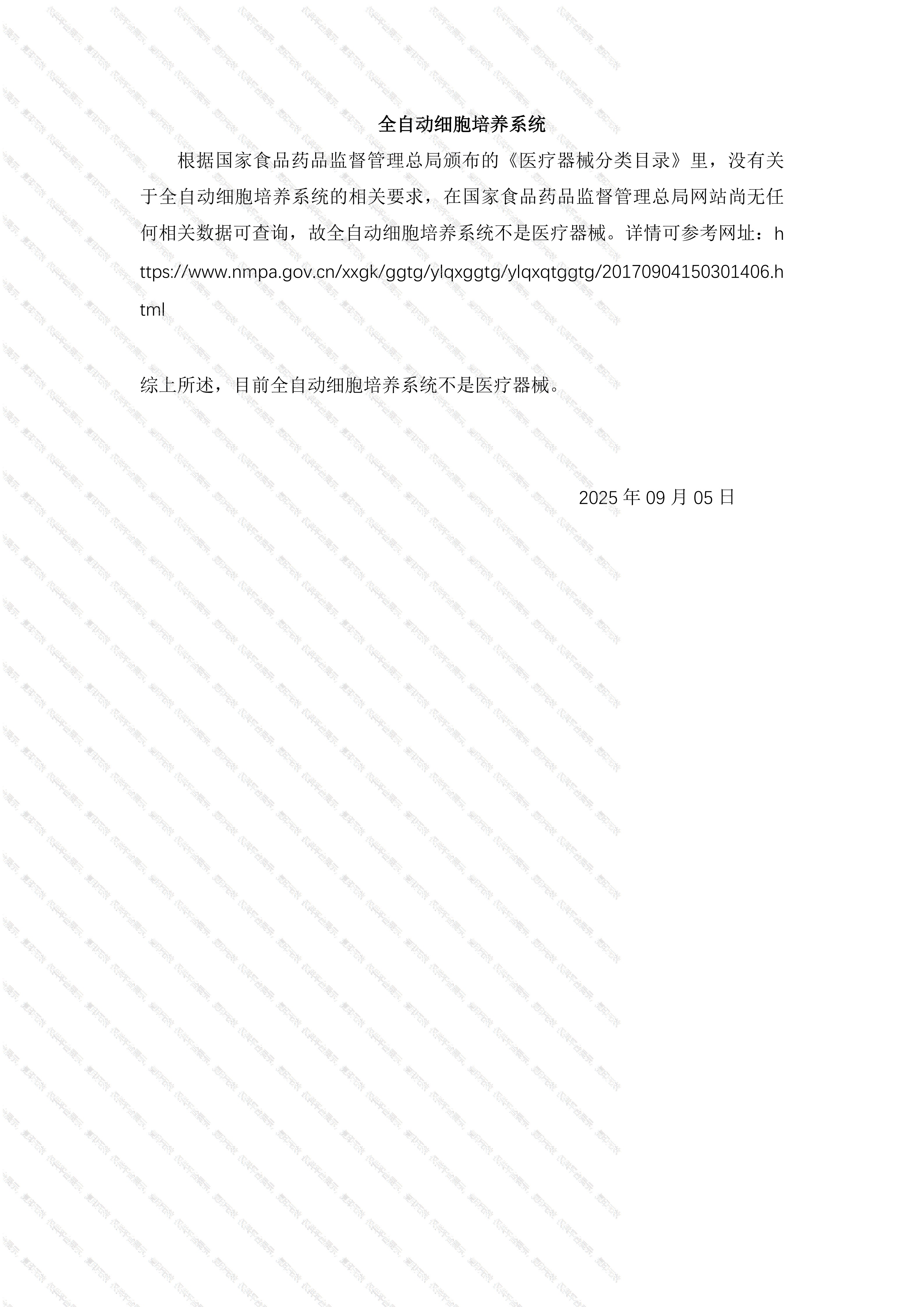 注册证