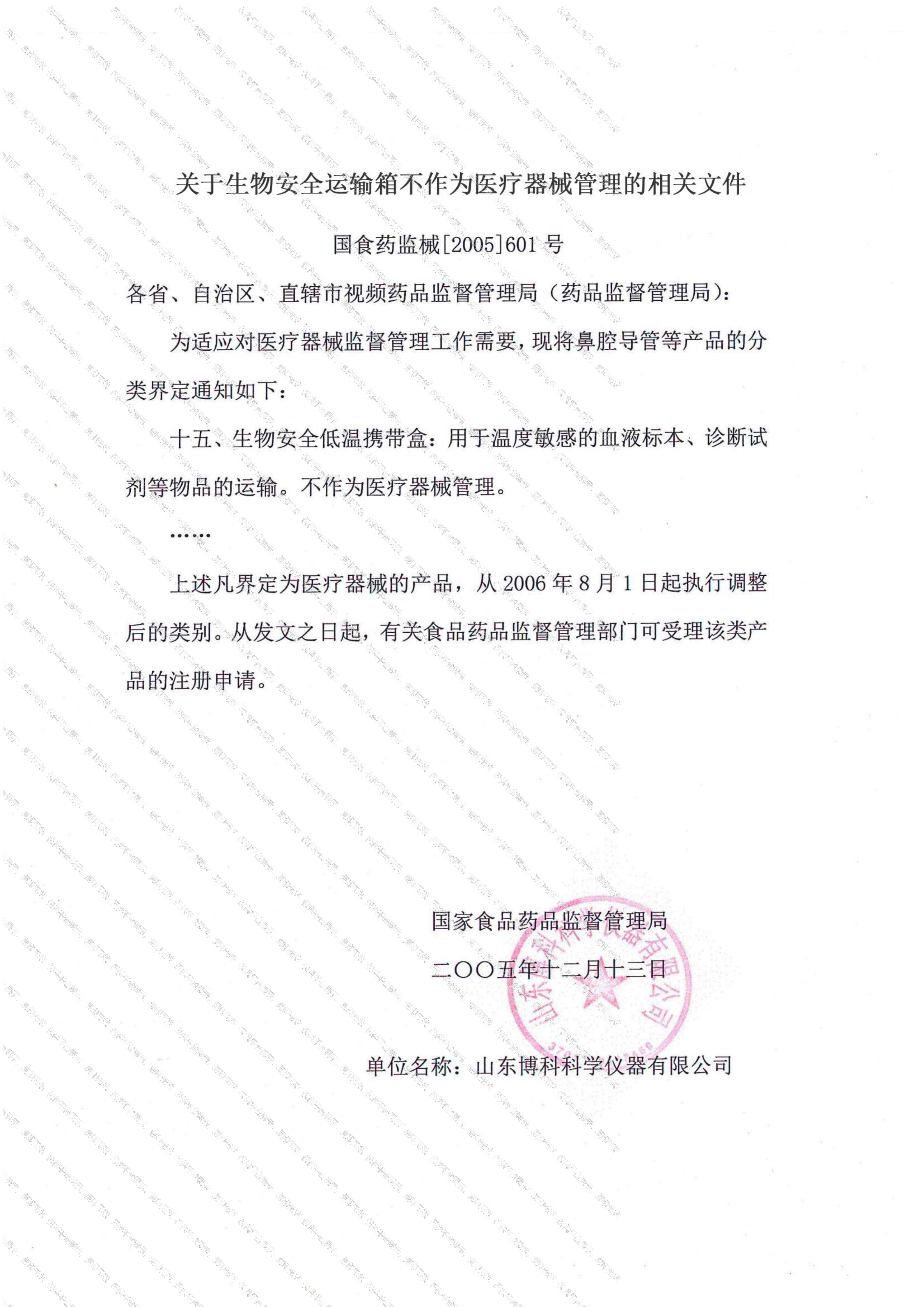 注册证