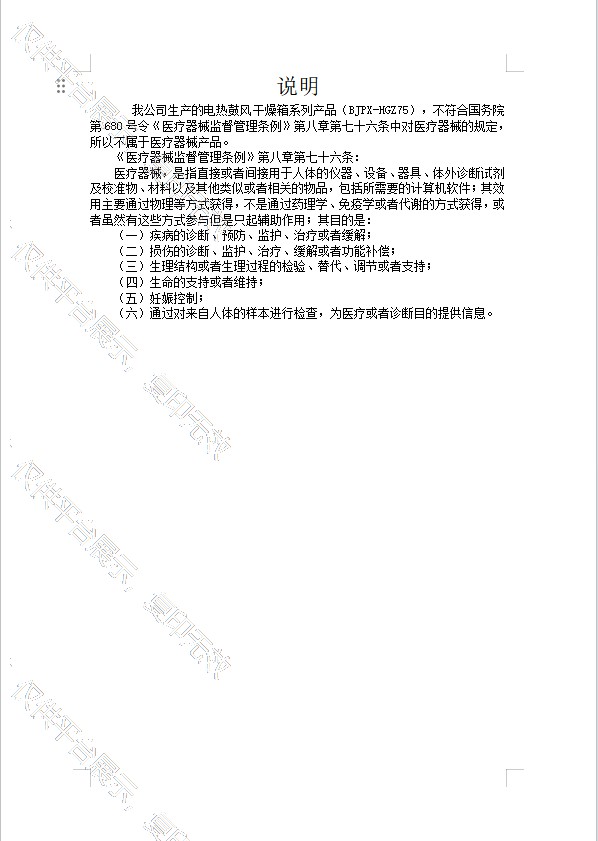 注册证
