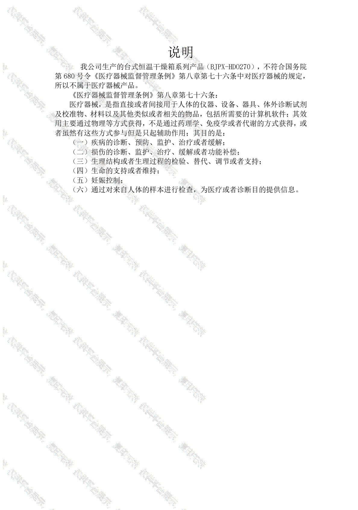 注册证