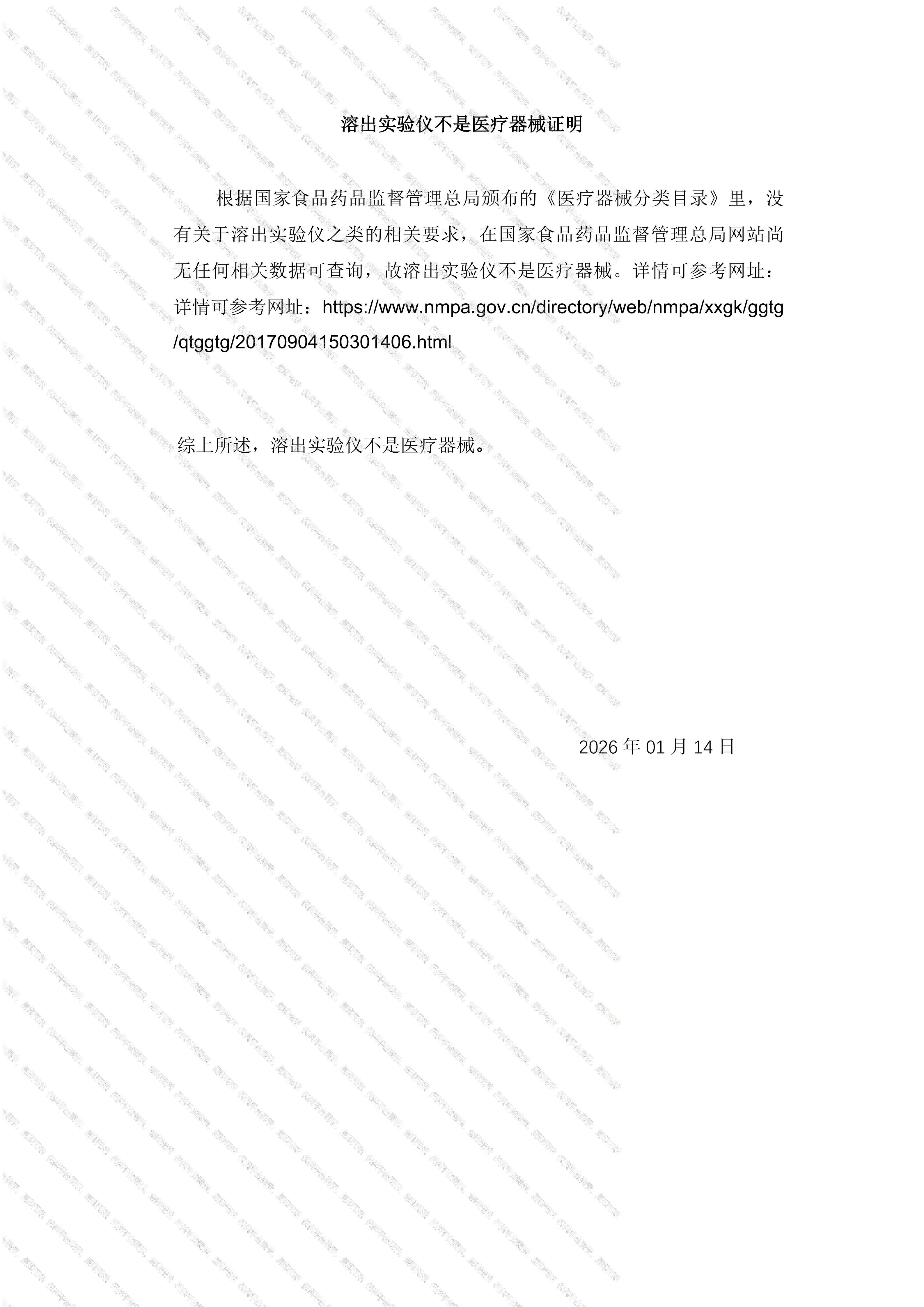 注册证